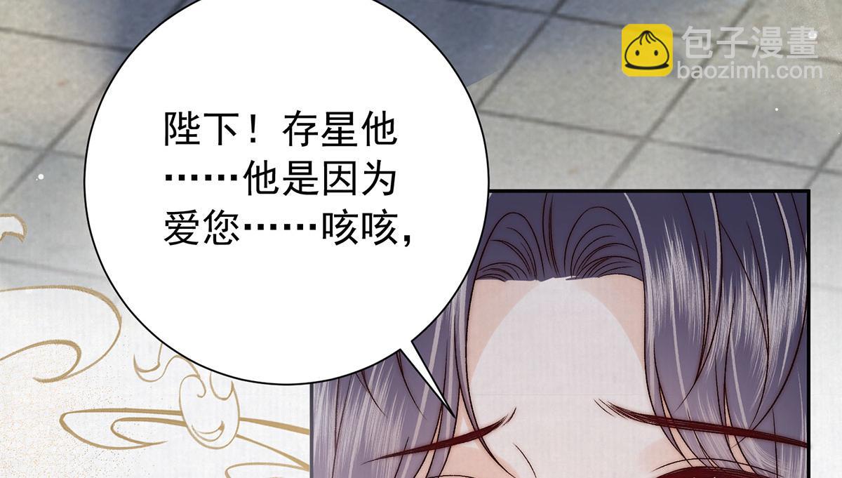 第94话 他无法等到花开(1/2)-第96话