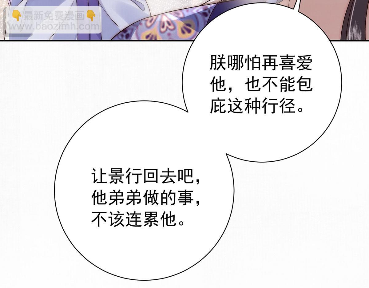 第94话 他无法等到花开(1/2)-第96话