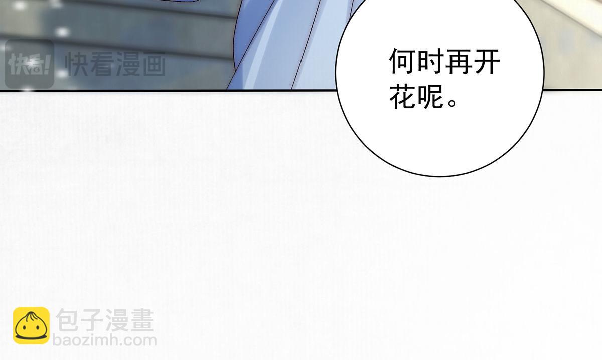 第94话 他无法等到花开(1/2)-第96话