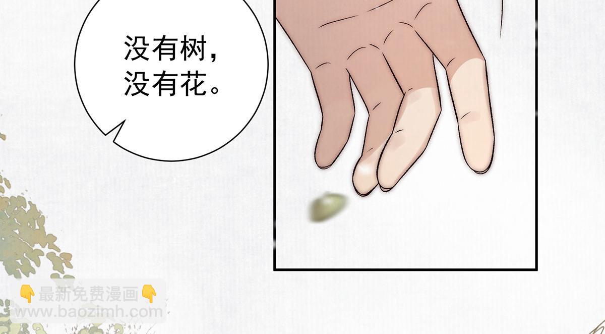 第94话 他无法等到花开(1/2)-第96话