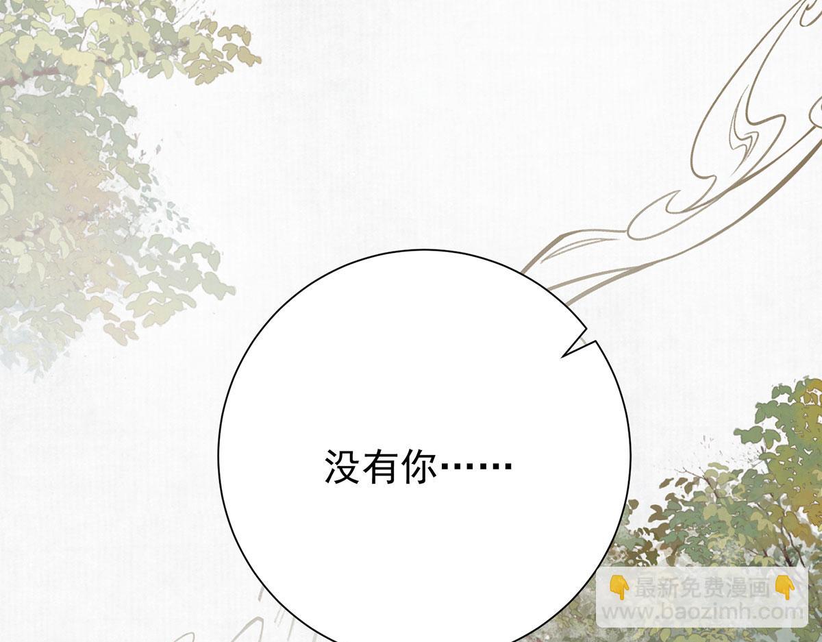 第94话 他无法等到花开(1/2)-第96话