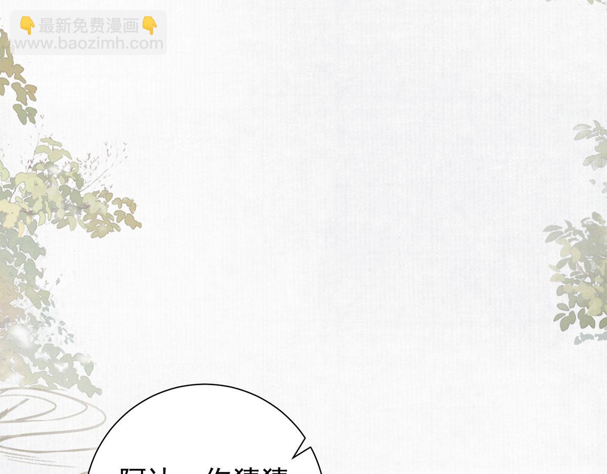 第94话 他无法等到花开(1/2)-第96话