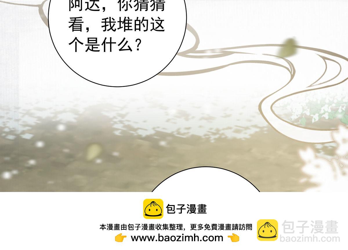 第94话 他无法等到花开(1/2)-第96话