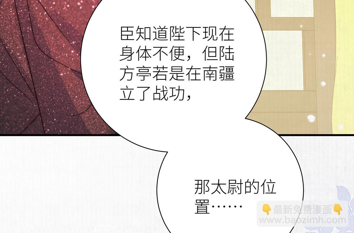 第96话 太后之死(1/2)-第98话