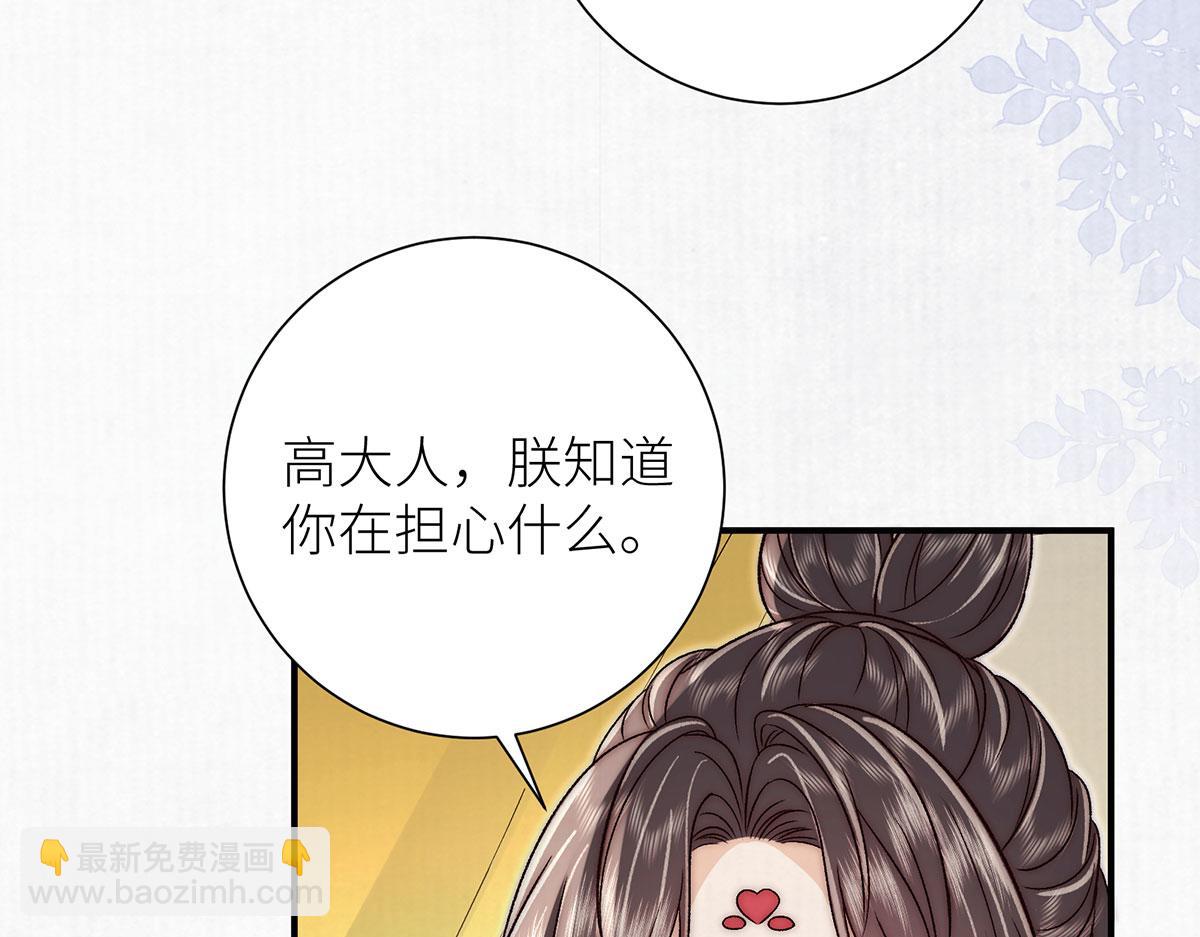 第96话 太后之死(1/2)-第98话