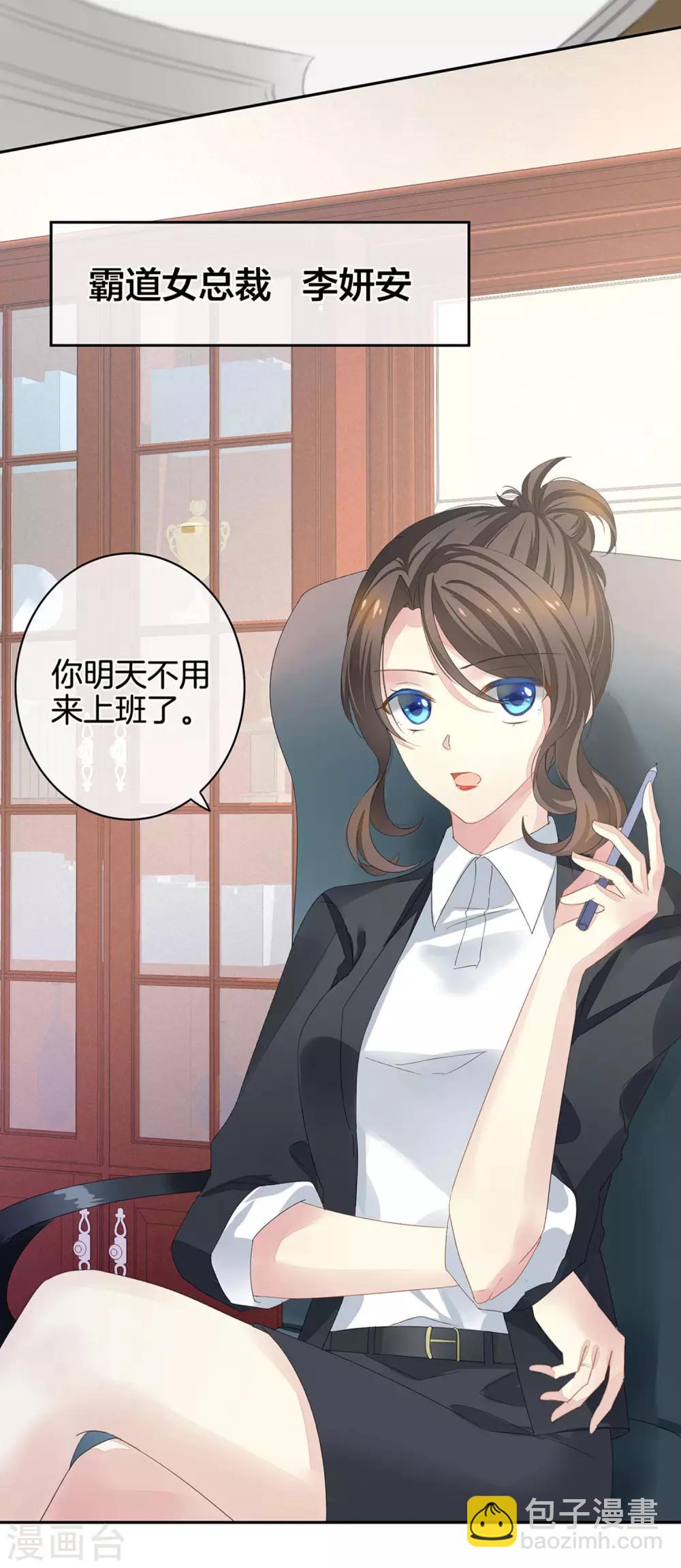 🍗女帝的后宫 第1话 他们都是你老公 第13页