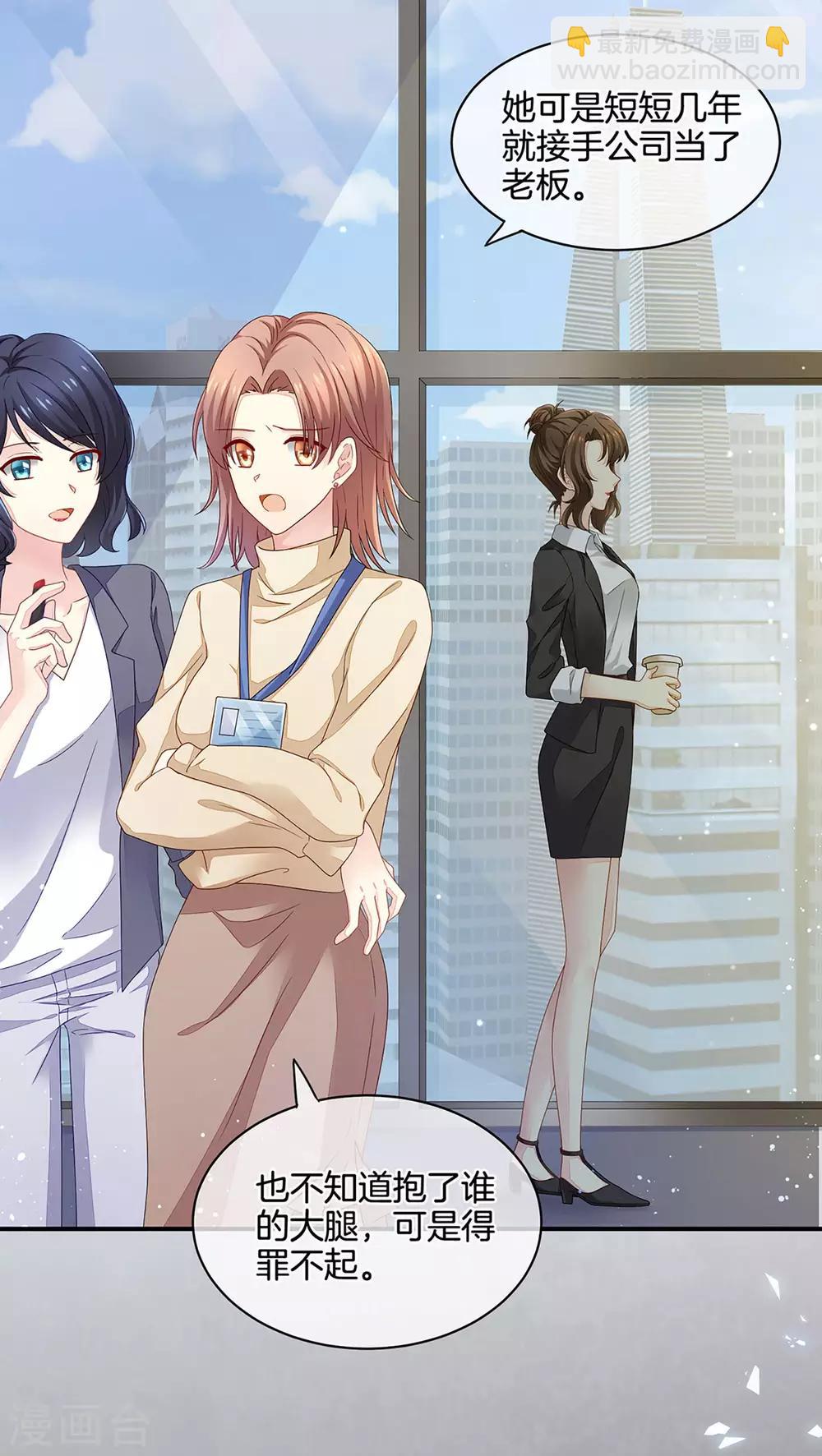 🍗女帝的后宫 第1话 他们都是你老公 第15页