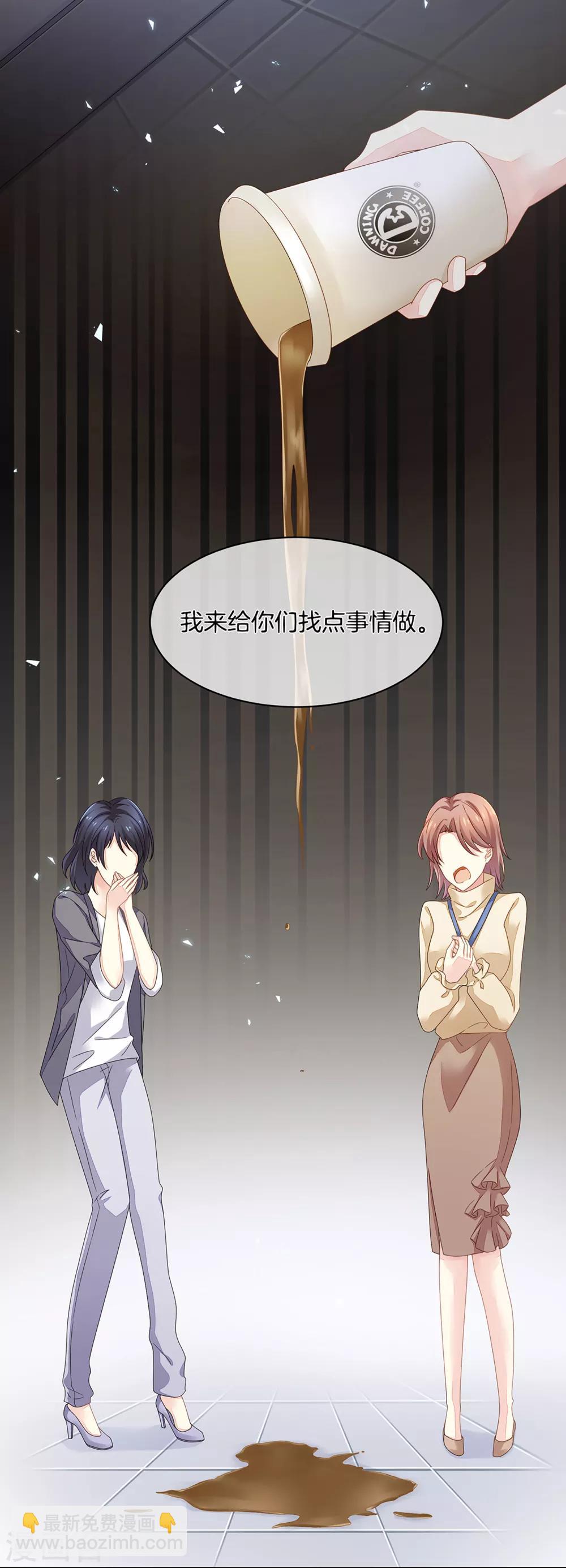 🍗女帝的后宫 第1话 他们都是你老公 第18页