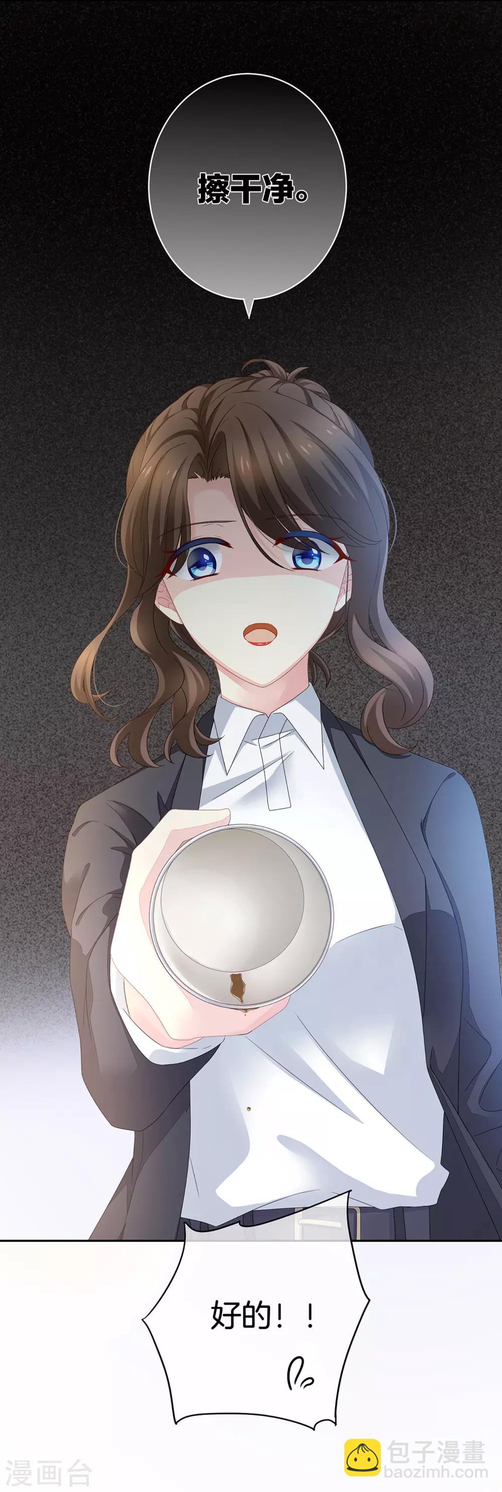 🍗女帝的后宫 第1话 他们都是你老公 第19页