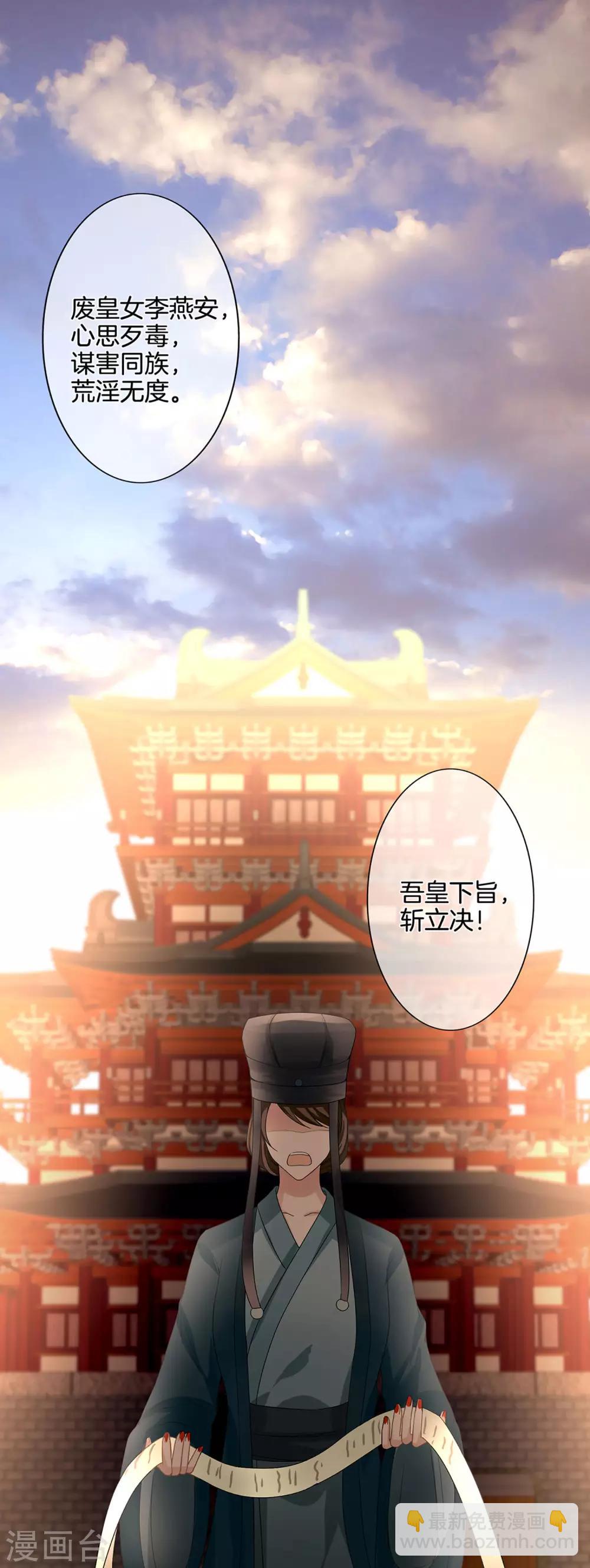 🍗女帝的后宫 第1话 他们都是你老公 第2页
