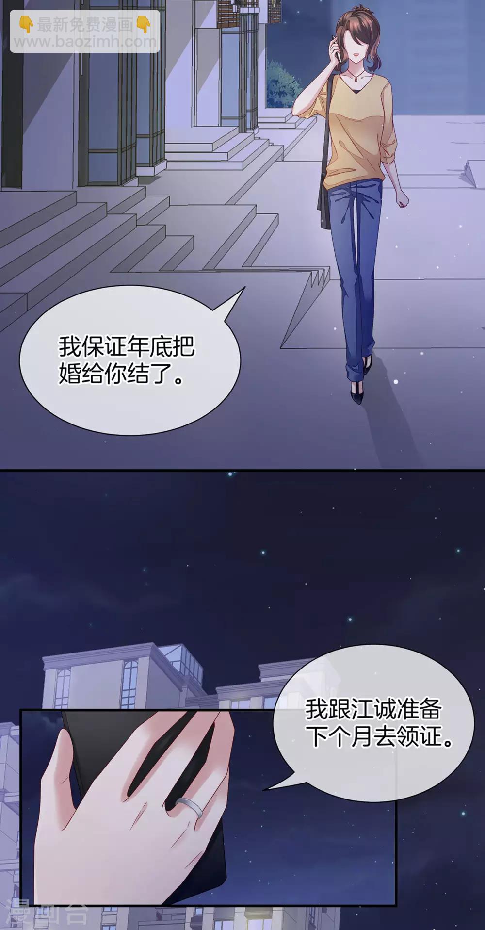 🍗女帝的后宫 第1话 他们都是你老公 第21页
