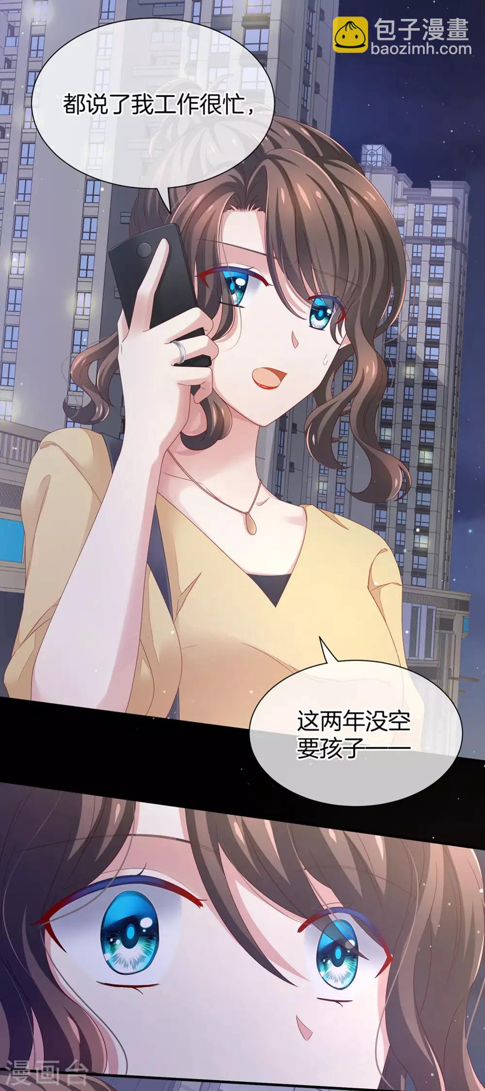 🍗女帝的后宫 第1话 他们都是你老公 第22页