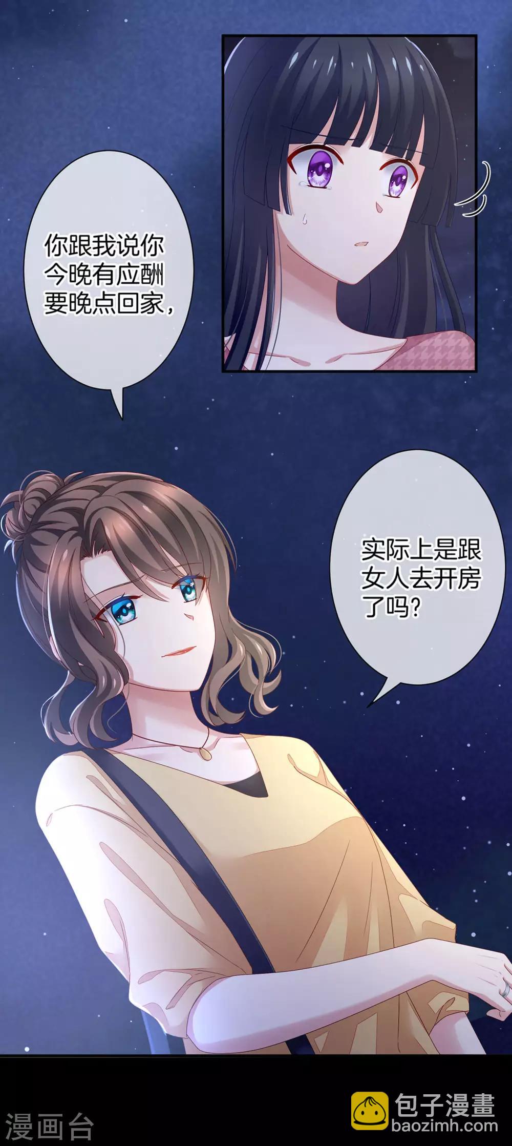 🍗女帝的后宫 第1话 他们都是你老公 第25页