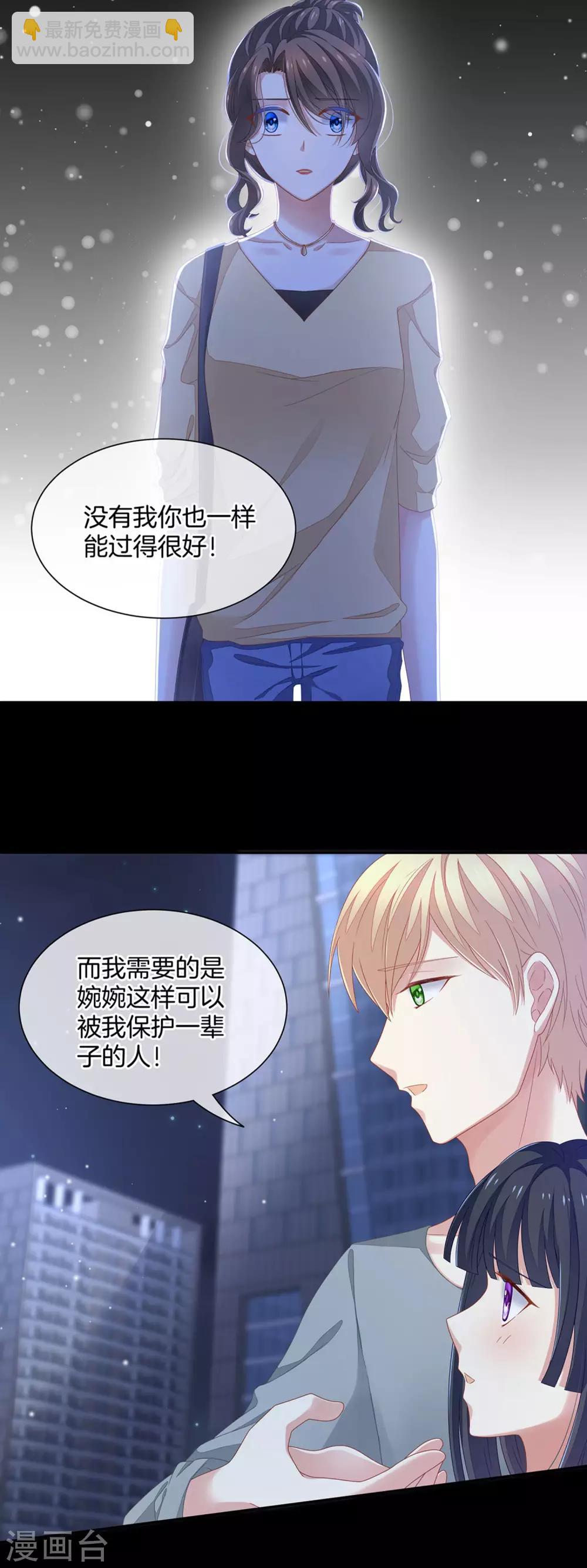 🍗女帝的后宫 第1话 他们都是你老公 第27页