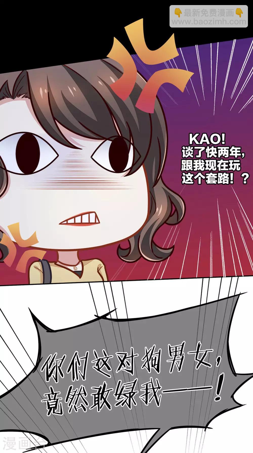 🍗女帝的后宫 第1话 他们都是你老公 第28页