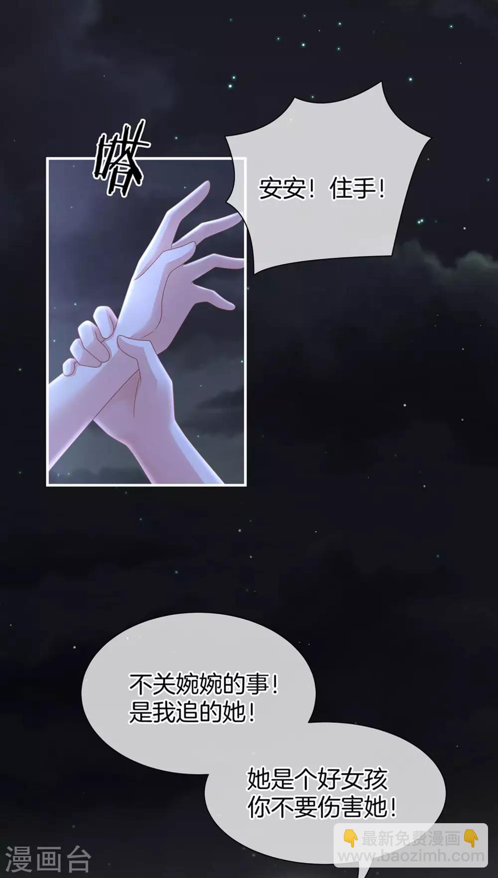 🍗女帝的后宫 第1话 他们都是你老公 第30页