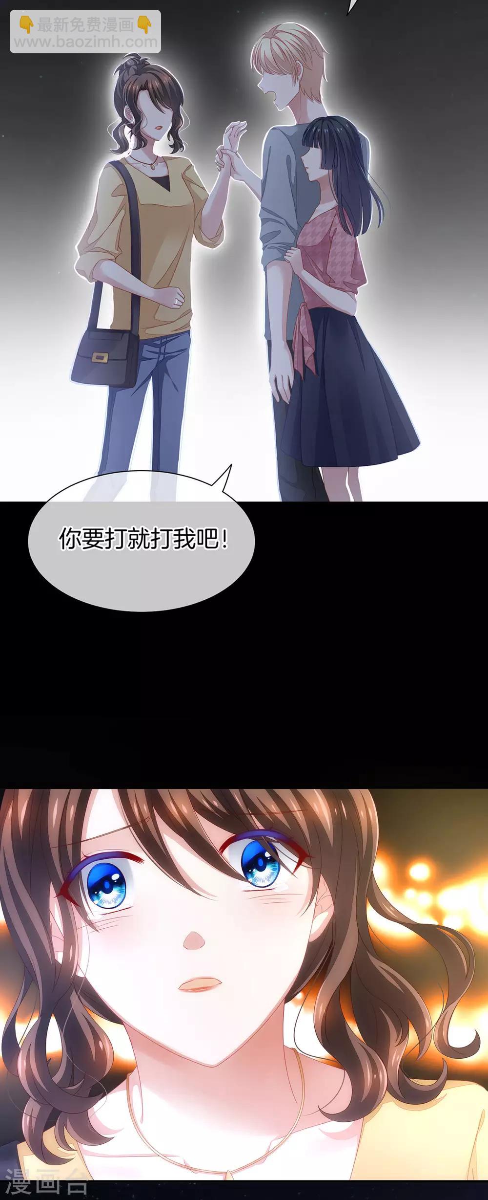 🍗女帝的后宫 第1话 他们都是你老公 第31页