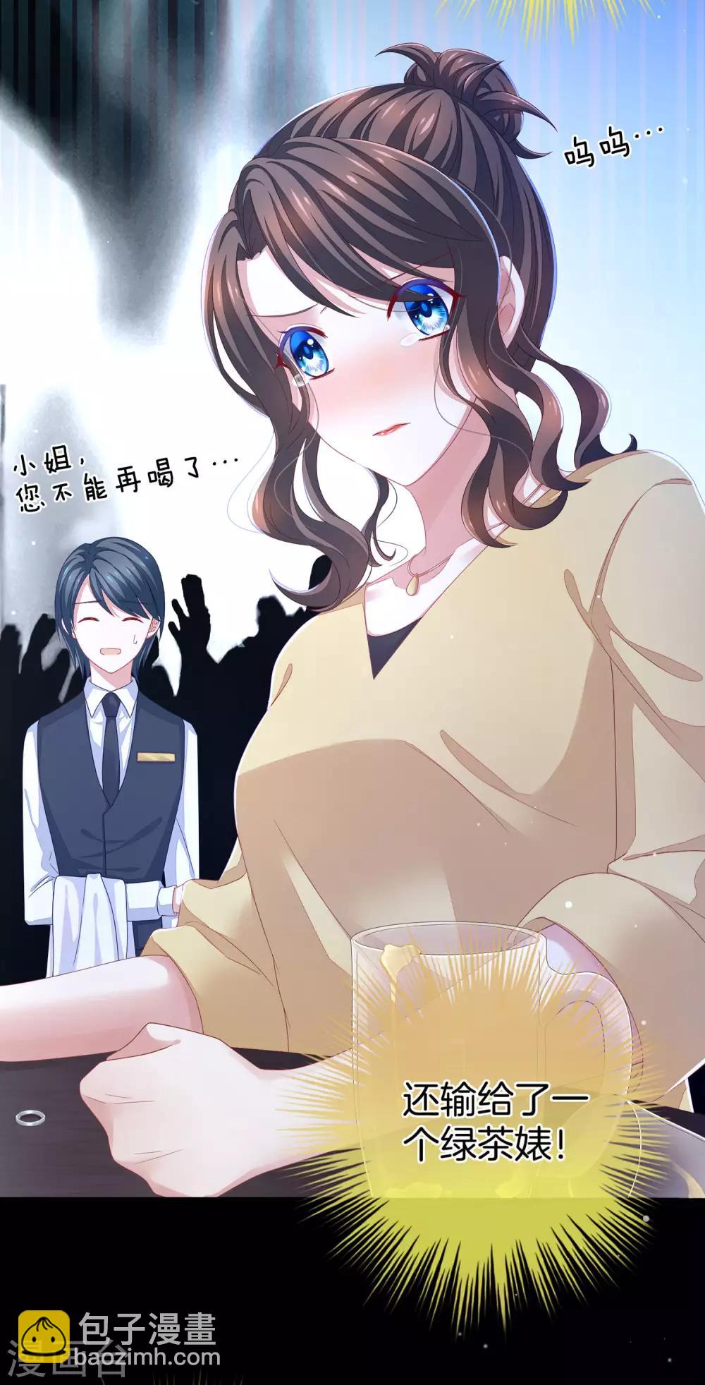 🍗女帝的后宫 第1话 他们都是你老公 第35页