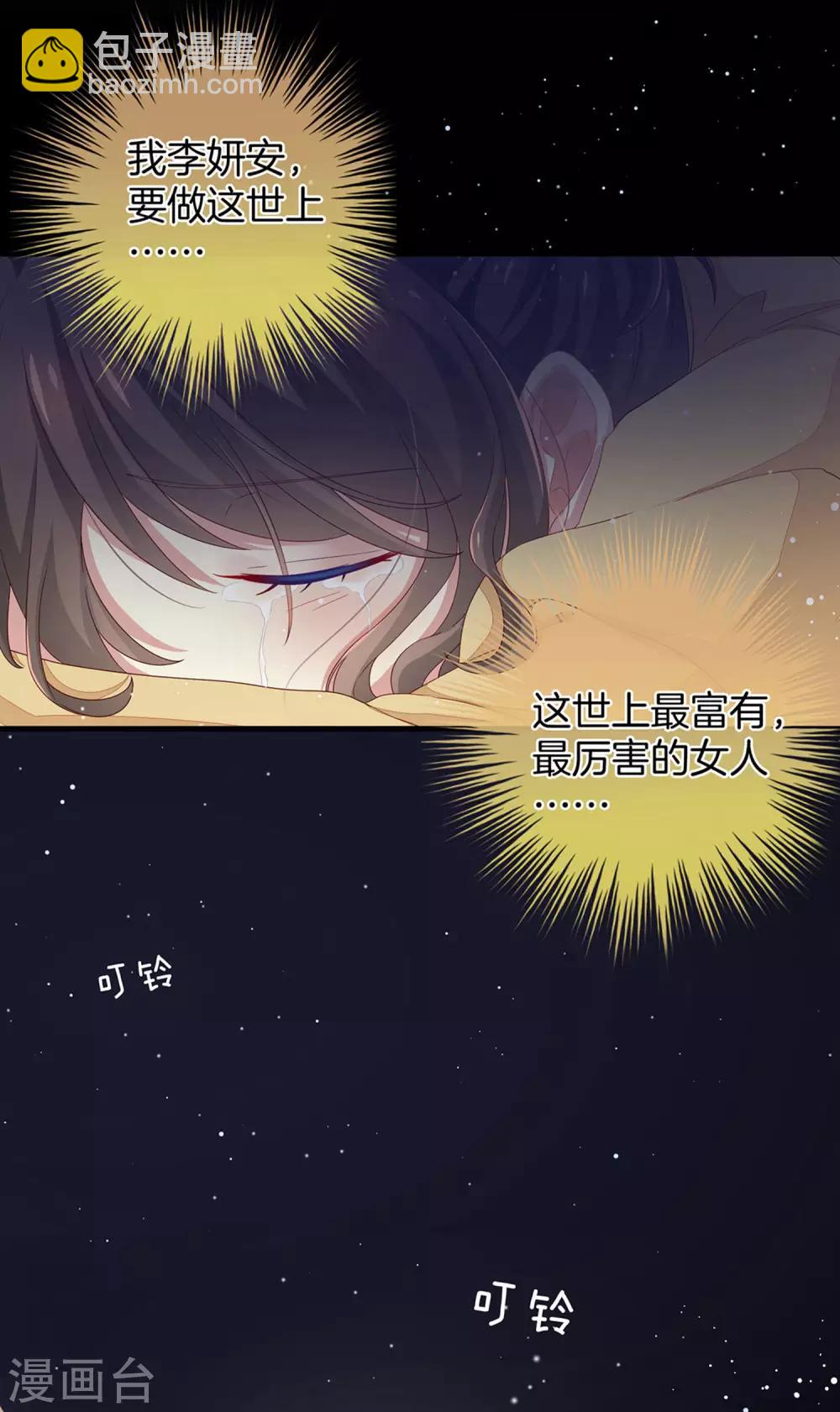 🍗女帝的后宫 第1话 他们都是你老公 第37页