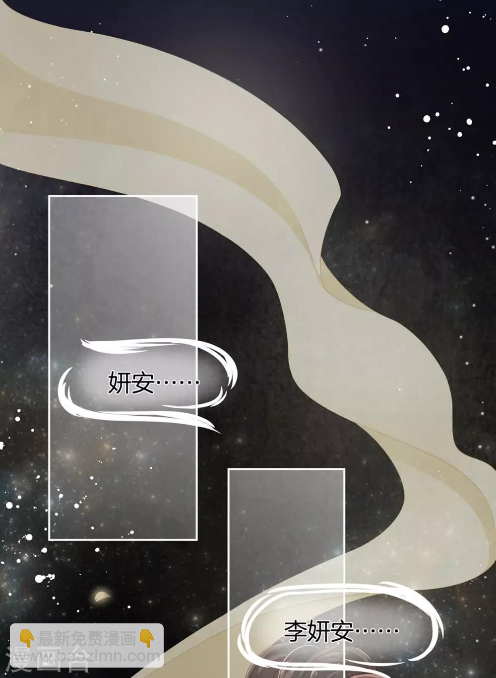 🍗女帝的后宫 第1话 他们都是你老公 第38页