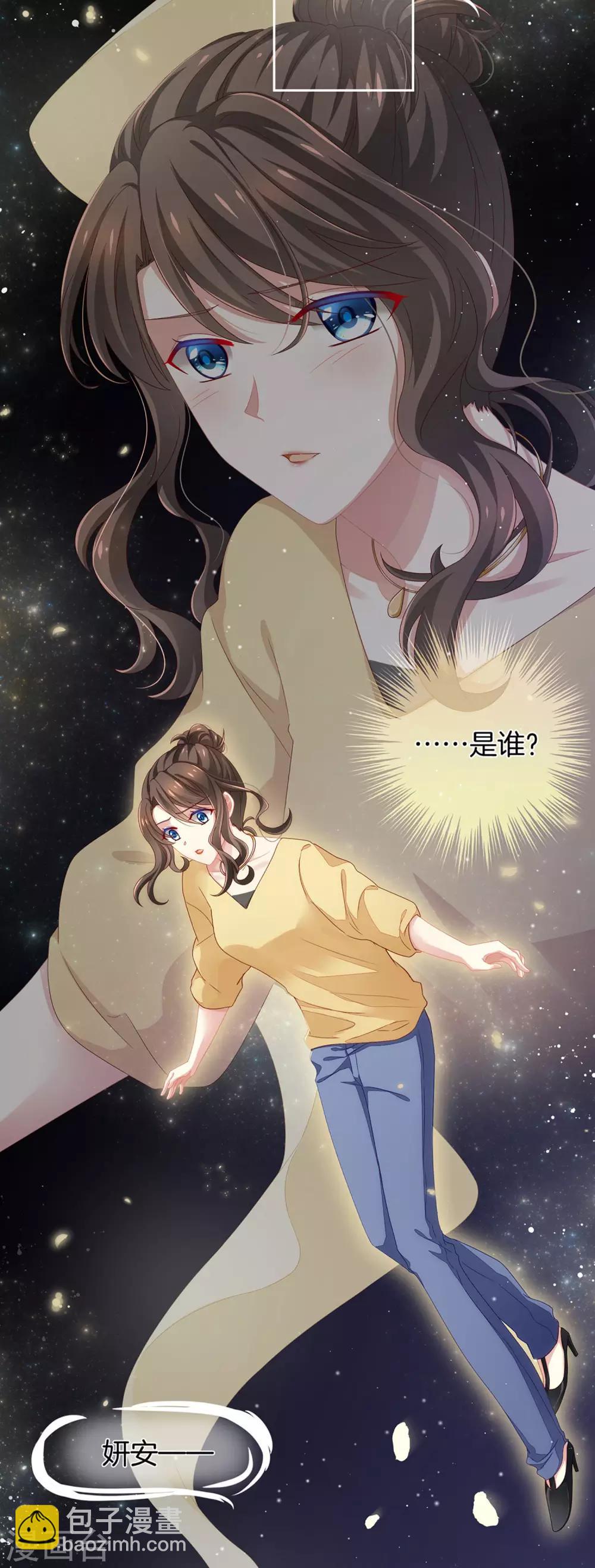 🍗女帝的后宫 第1话 他们都是你老公 第39页