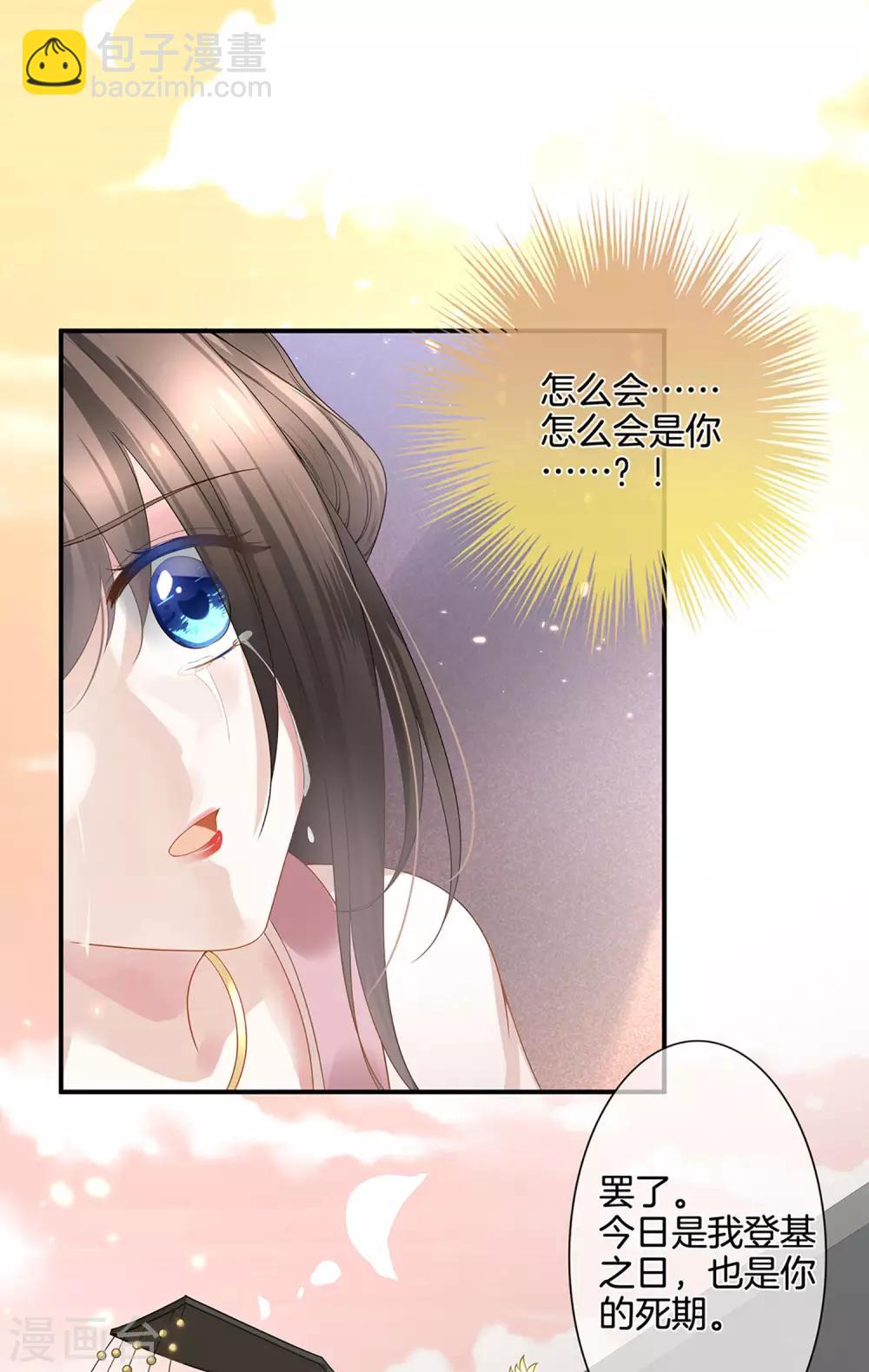 🍗女帝的后宫 第1话 他们都是你老公 第4页