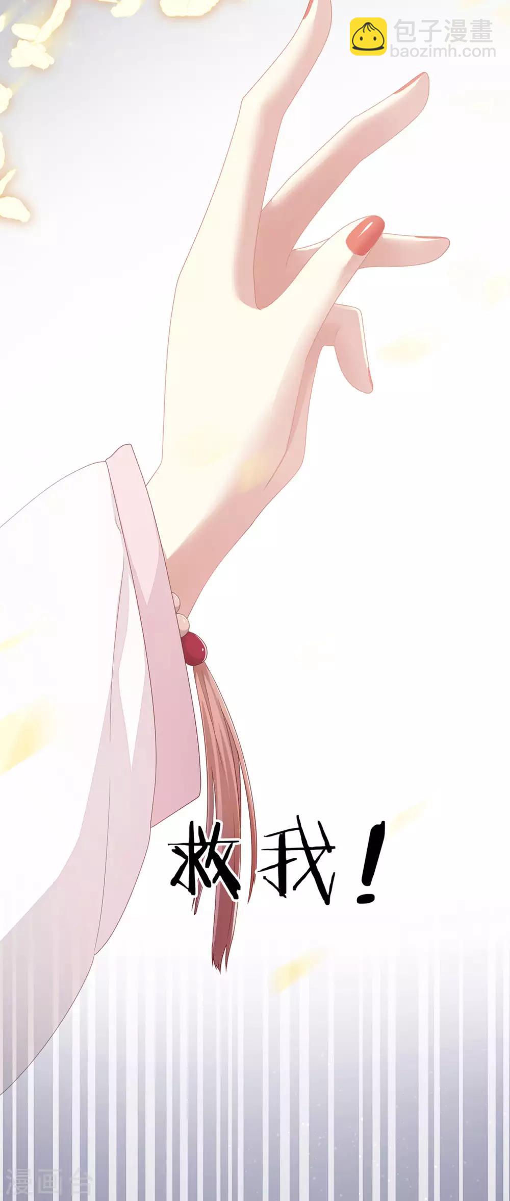 🍗女帝的后宫 第1话 他们都是你老公 第41页