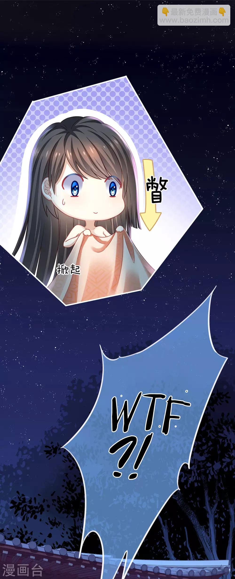 🍗女帝的后宫 第1话 他们都是你老公 第46页