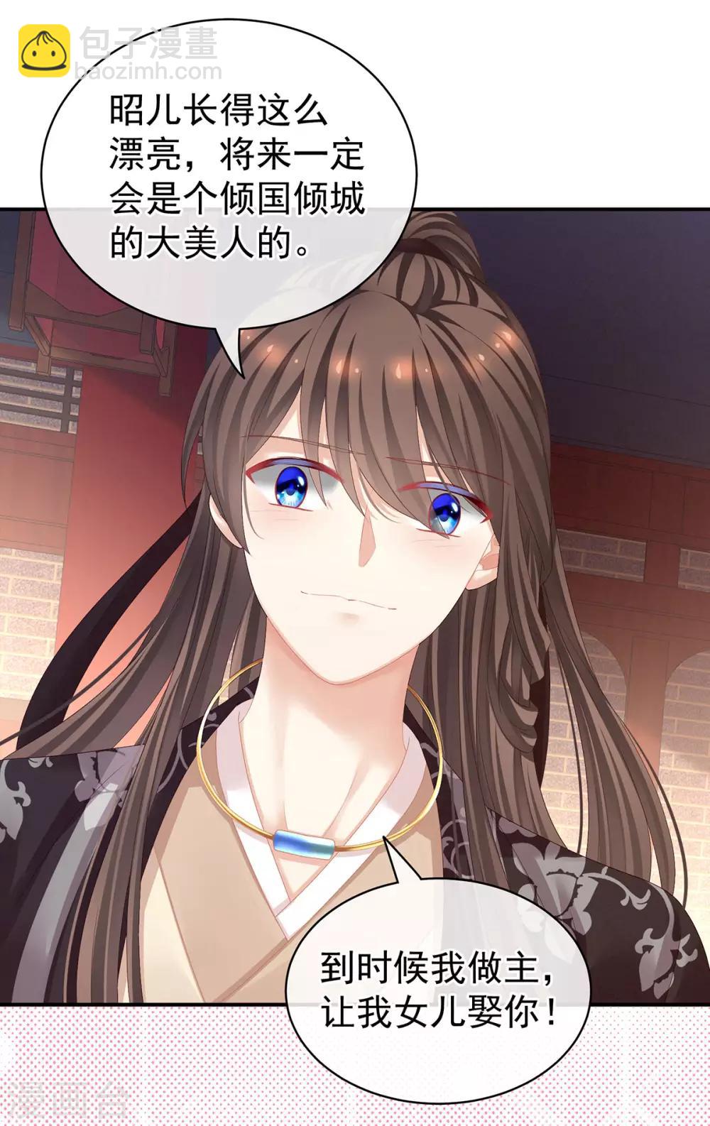 🍗女帝的后宫 第106话 爆发 第10页