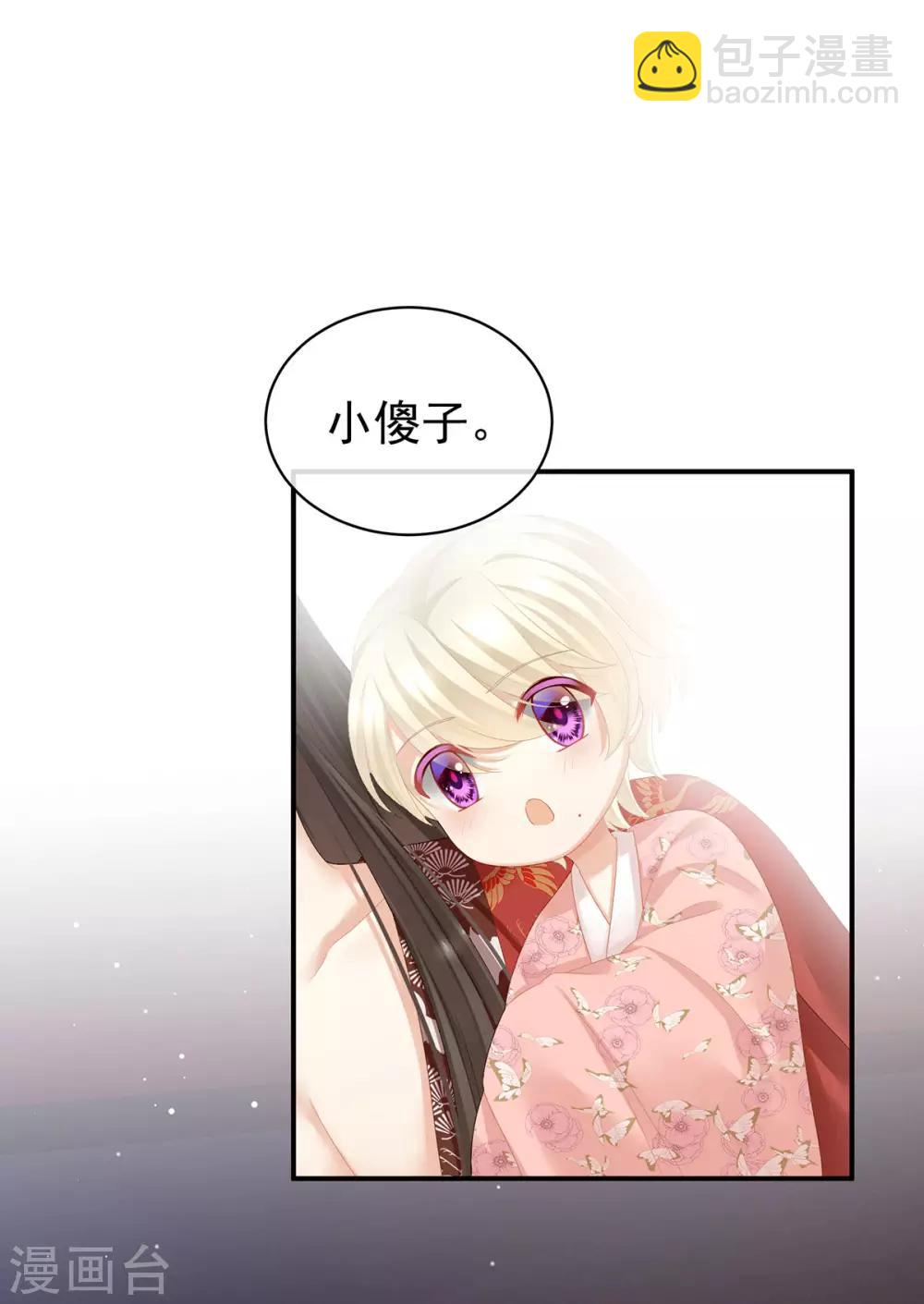 🍗女帝的后宫 第106话 爆发 第12页