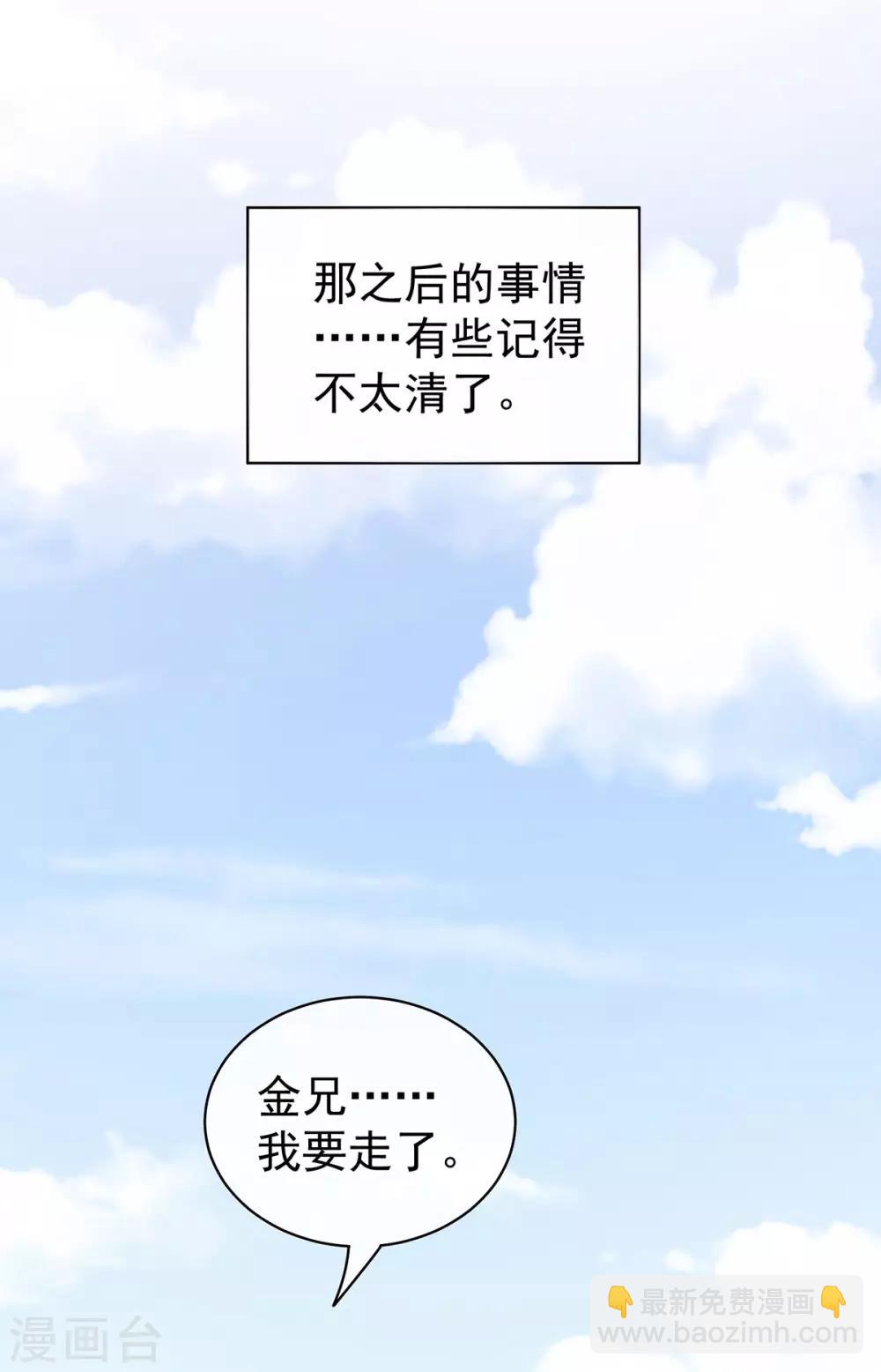 🍗女帝的后宫 第106话 爆发 第14页