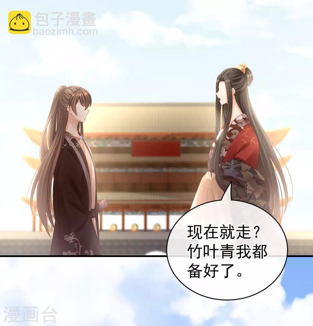 🍗女帝的后宫 第106话 爆发 第15页