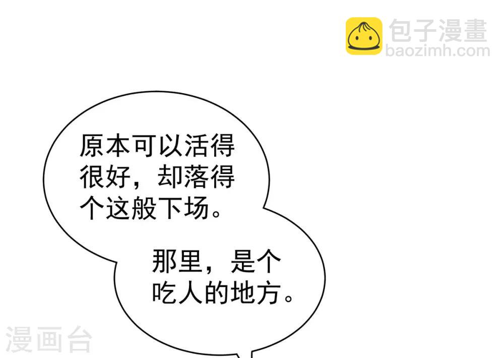 🍗女帝的后宫 第106话 爆发 第17页