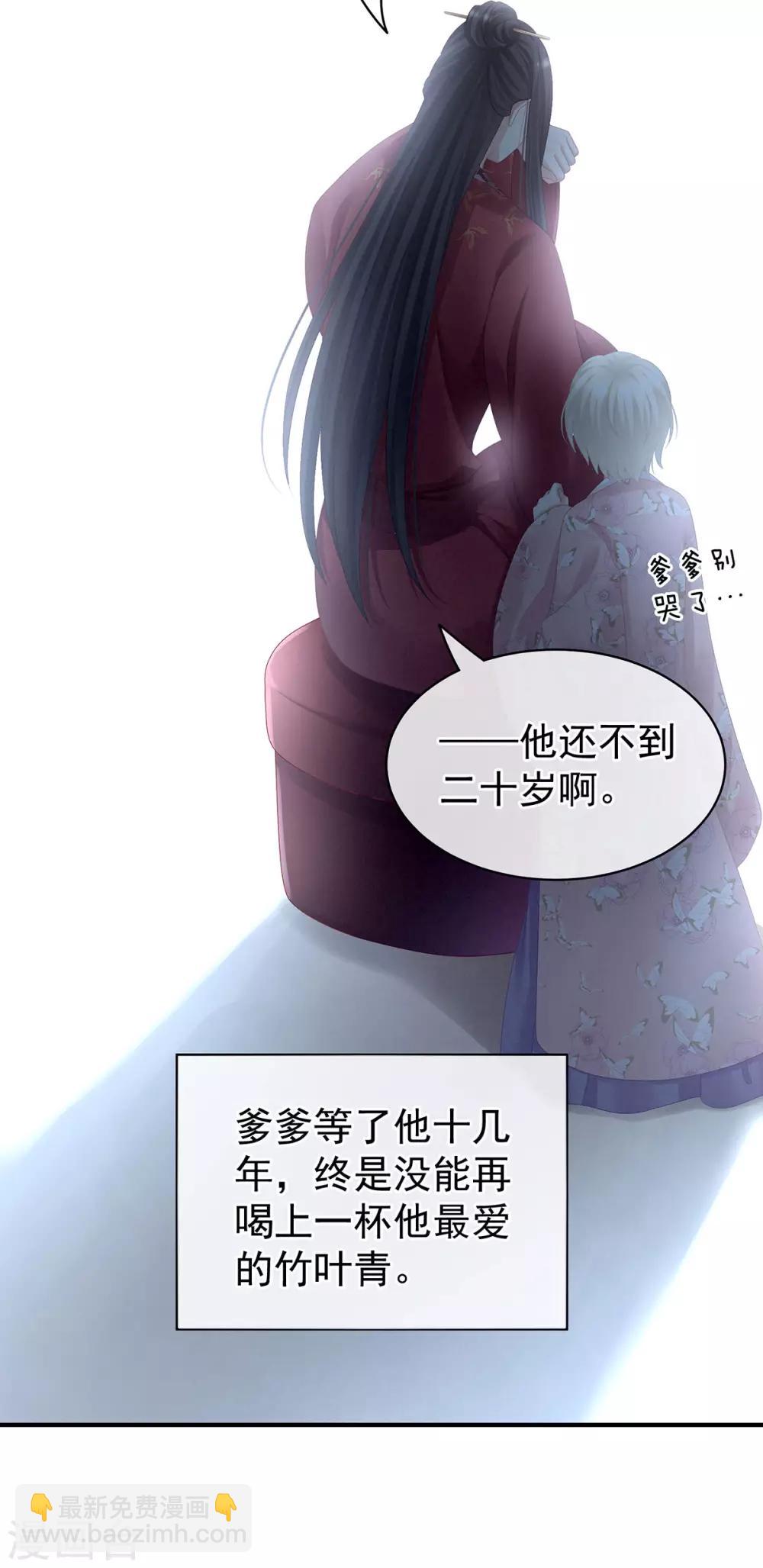 🍗女帝的后宫 第106话 爆发 第18页