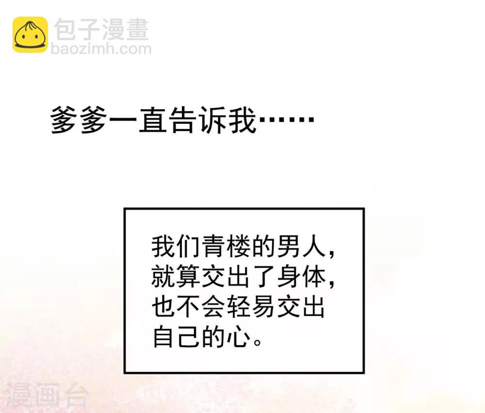 🍗女帝的后宫 第106话 爆发 第19页