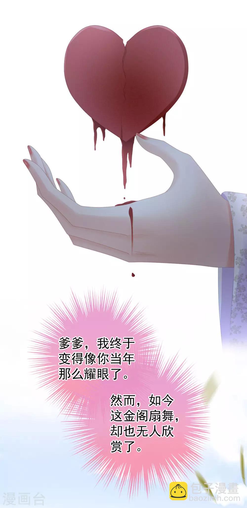 🍗女帝的后宫 第106话 爆发 第22页