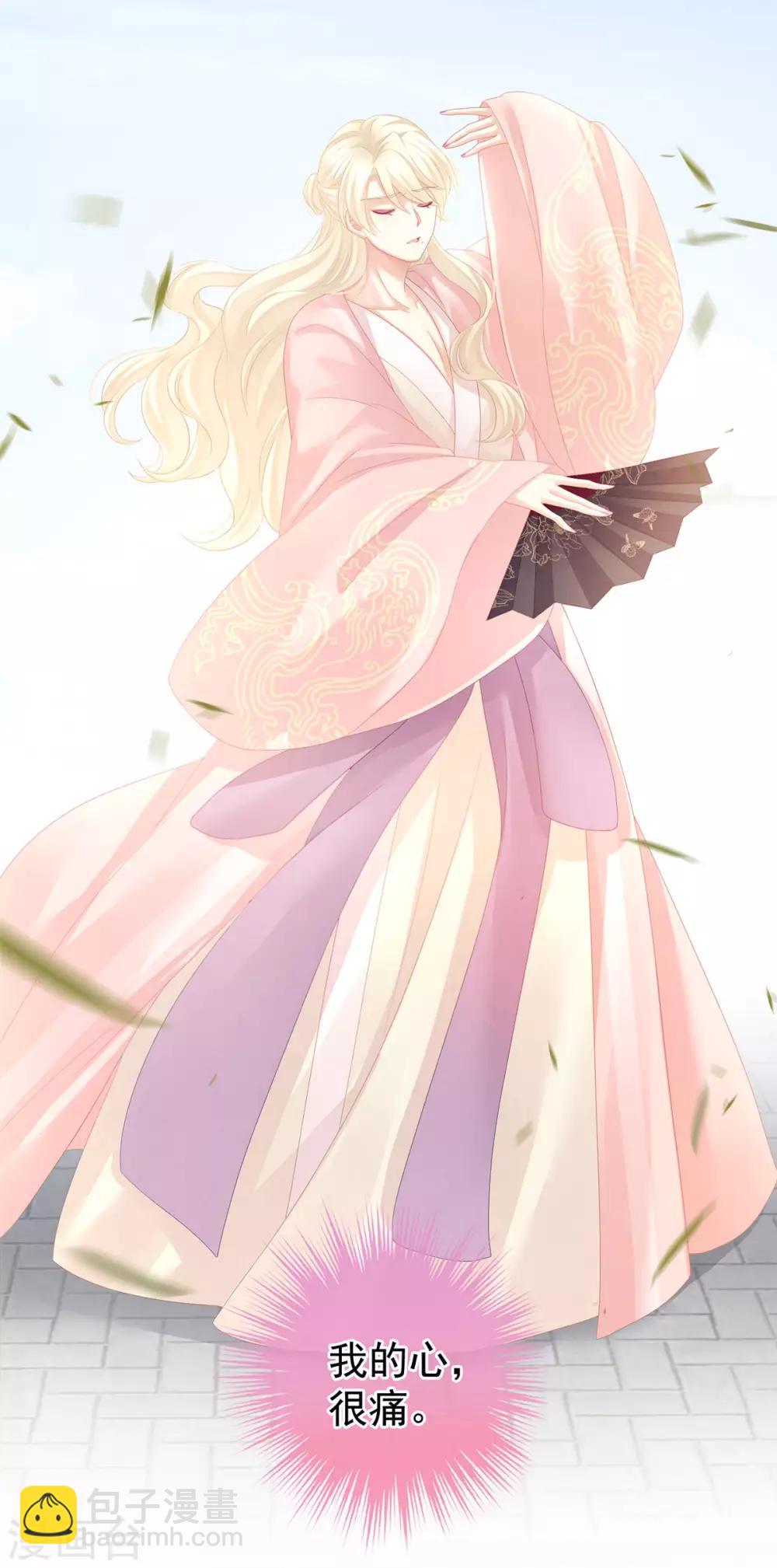 🍗女帝的后宫 第106话 爆发 第23页