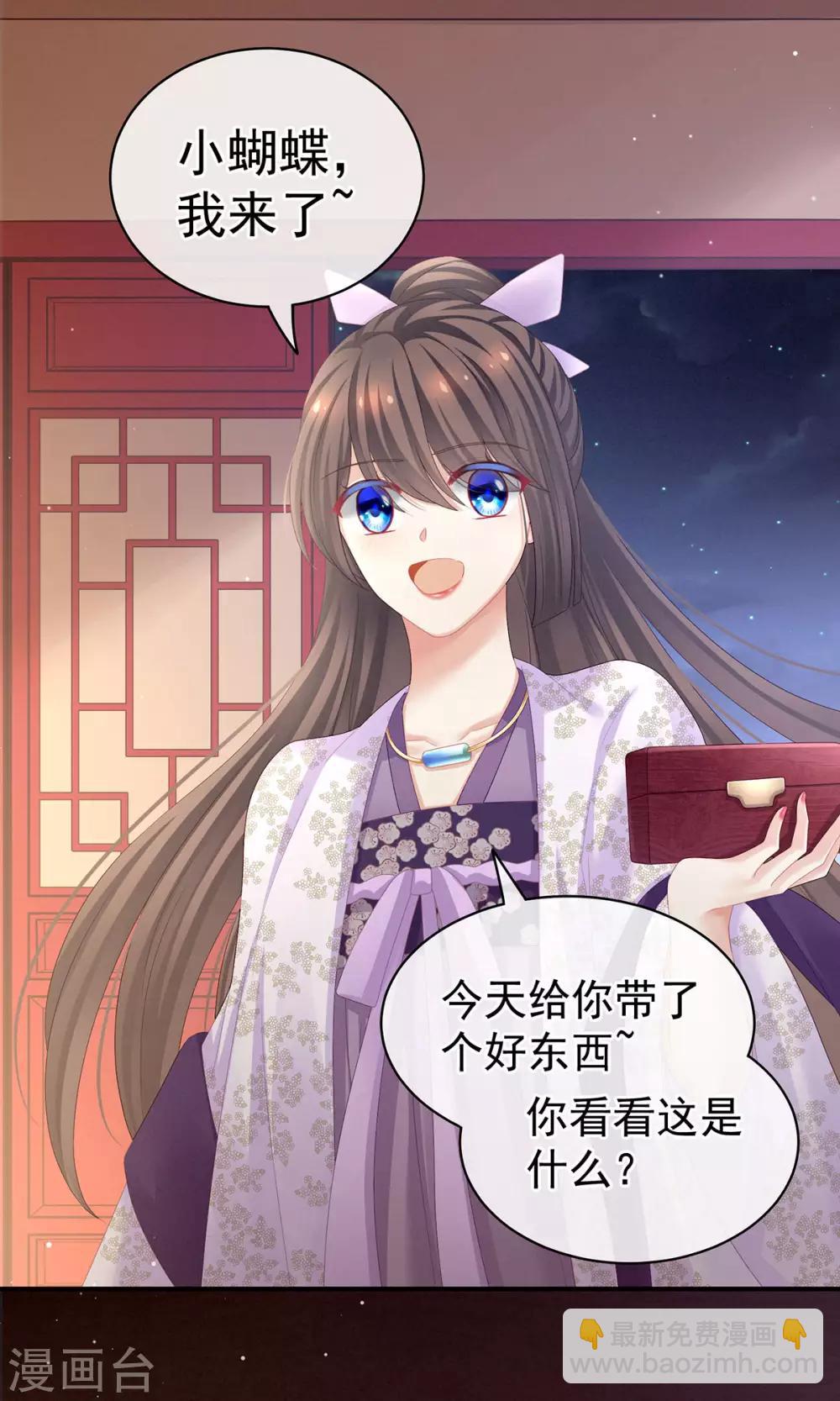 🍗女帝的后宫 第106话 爆发 第26页