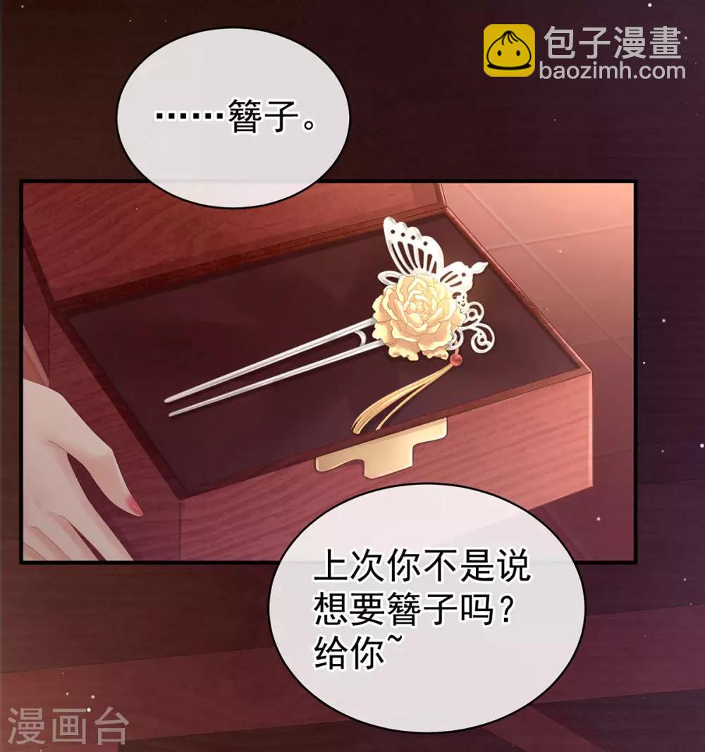 🍗女帝的后宫 第106话 爆发 第27页
