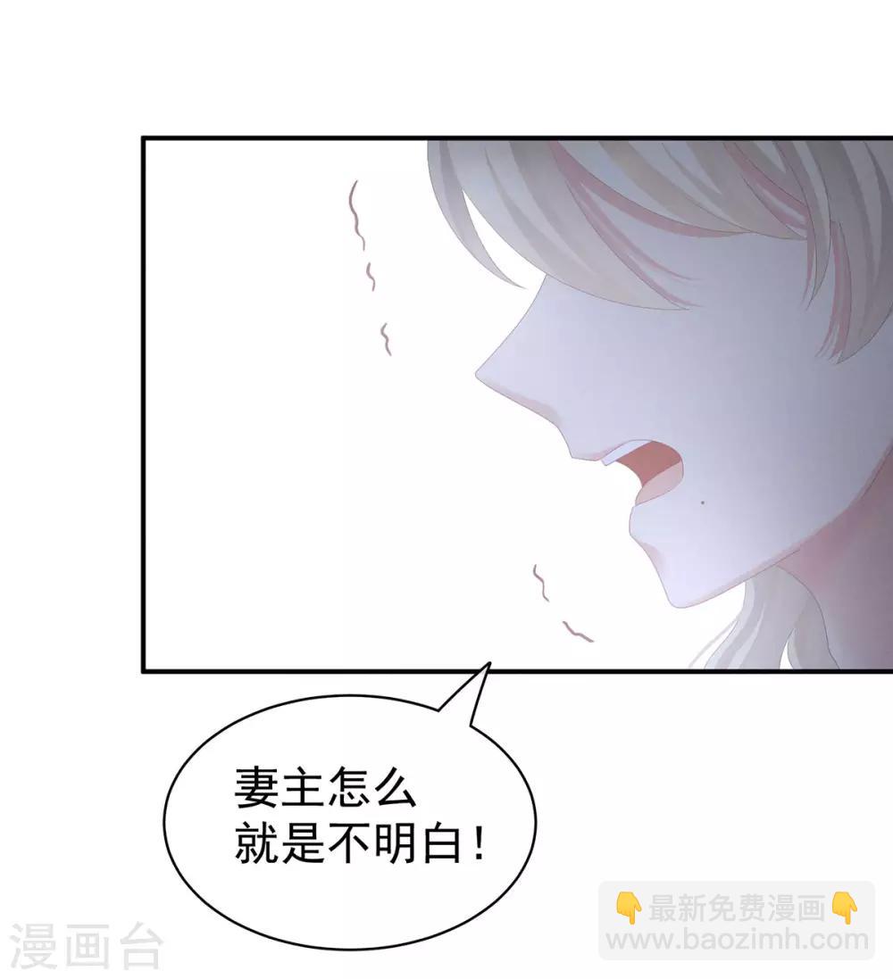 🍗女帝的后宫 第106话 爆发 第31页