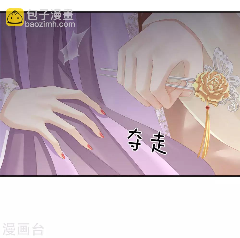 🍗女帝的后宫 第106话 爆发 第32页