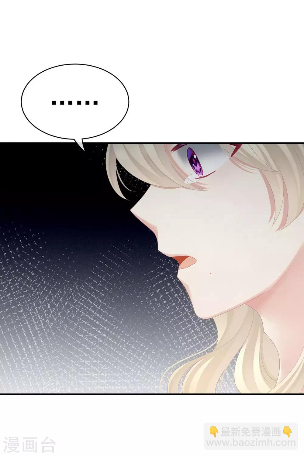 🍗女帝的后宫 第106话 爆发 第40页