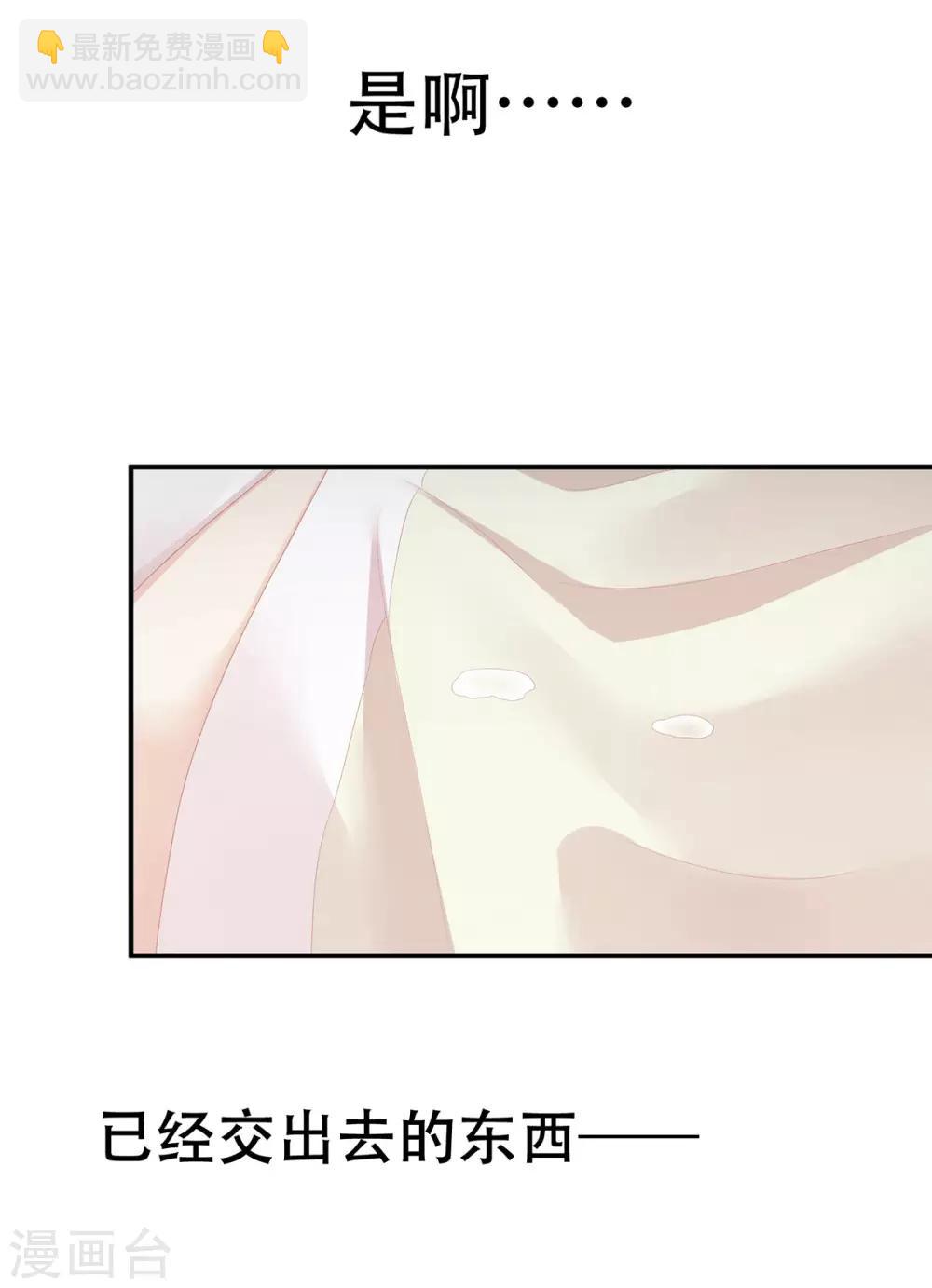 🍗女帝的后宫 第106话 爆发 第41页