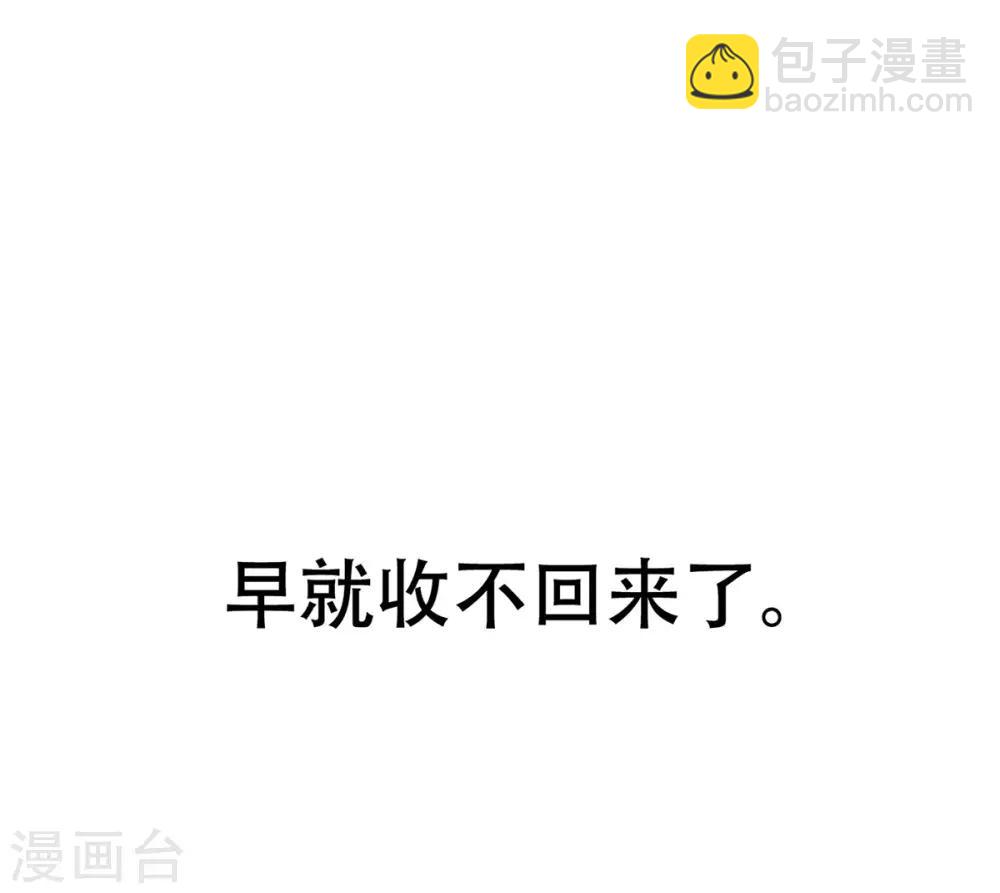 🍗女帝的后宫 第106话 爆发 第42页