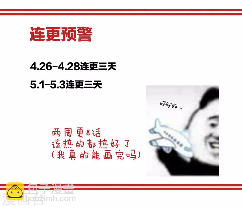 🍗女帝的后宫 第106话 爆发 第46页