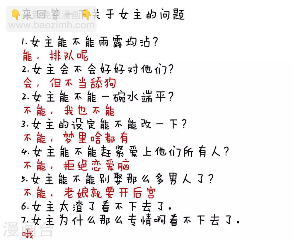 🍗女帝的后宫 第106话 爆发 第47页