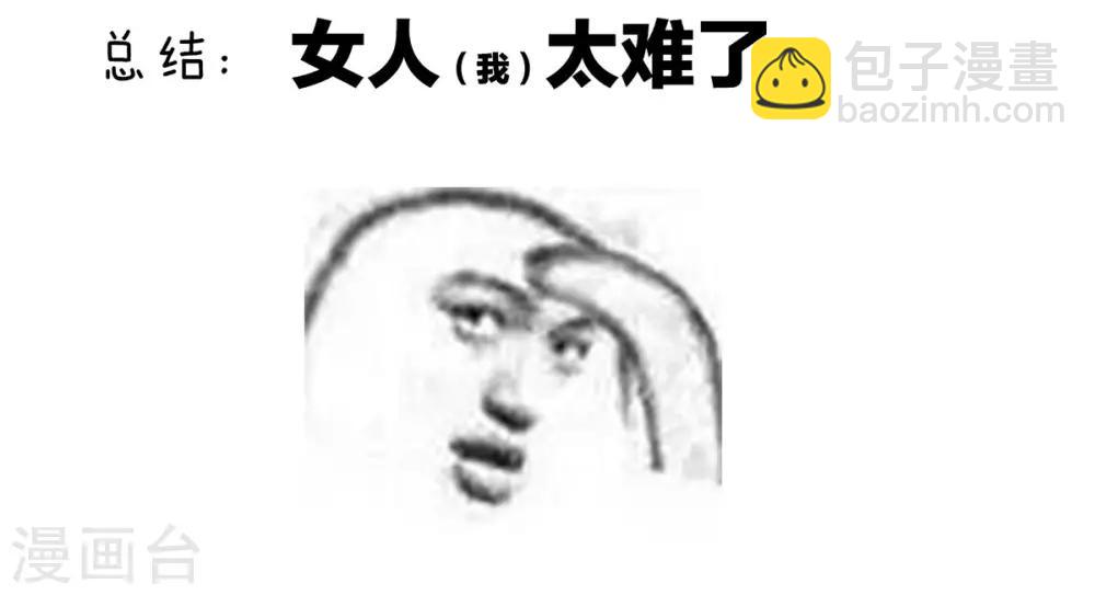 🍗女帝的后宫 第106话 爆发 第48页