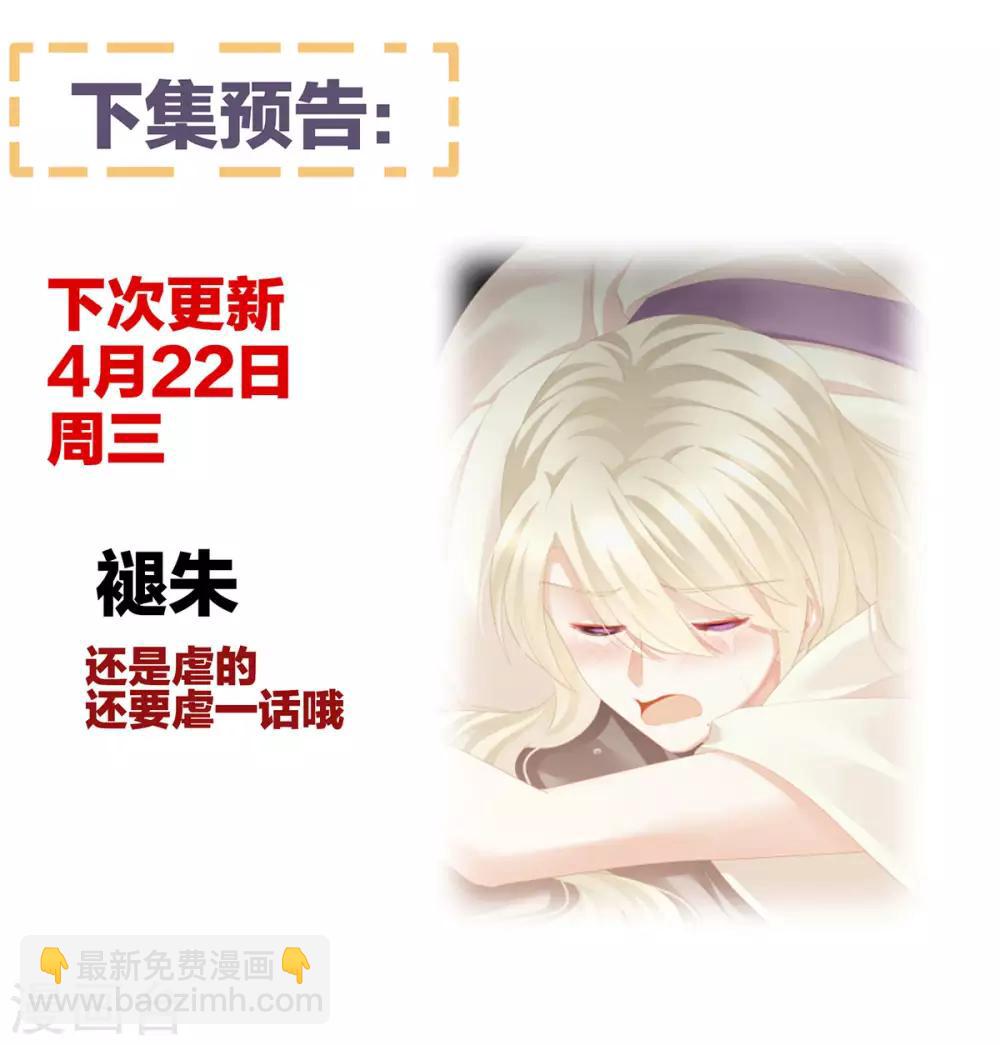 🍗女帝的后宫 第106话 爆发 第49页