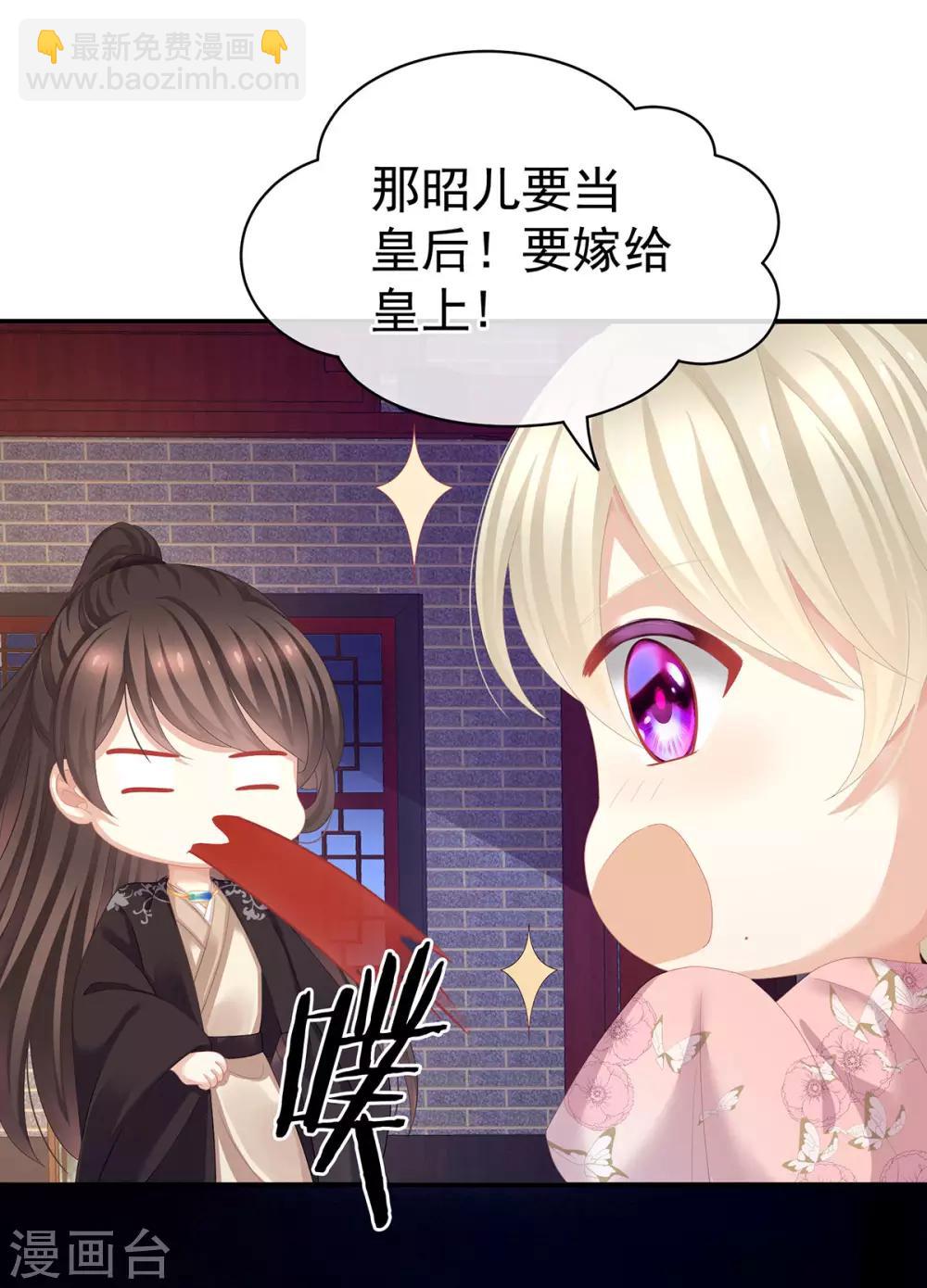🍗女帝的后宫 第106话 爆发 第5页
