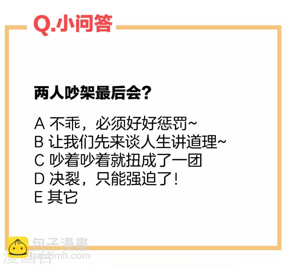 🍗女帝的后宫 第106话 爆发 第50页